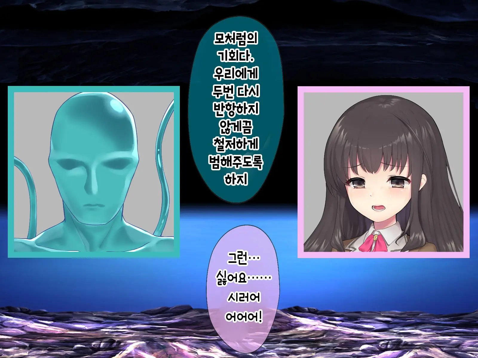 Mahou Shoujo Noble Rose/Extra Bad End | 마법소녀 노블로즈 엑스트라 배드엔드
